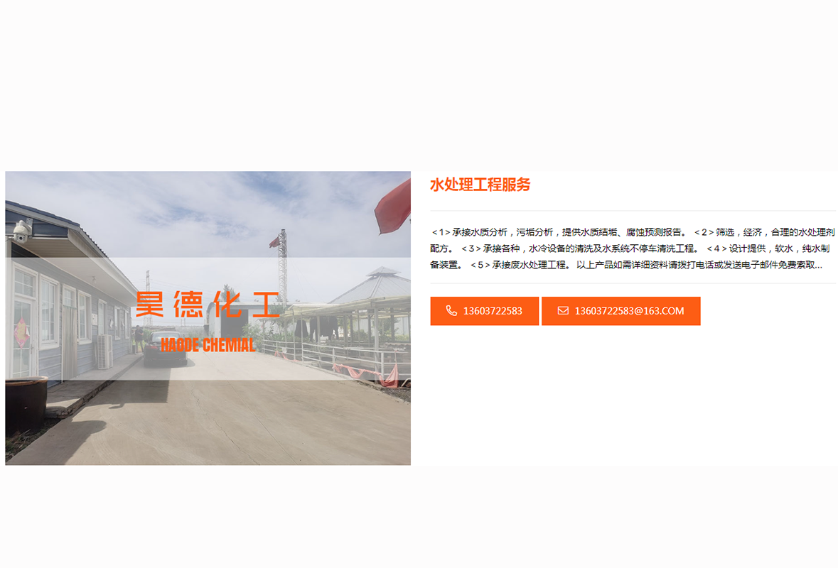 hedp是什么化學(xué)品？是危險(xiǎn)品嗎？